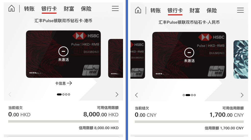 pulse信用卡港币人民币额度分配
